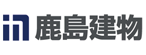 鹿島建物